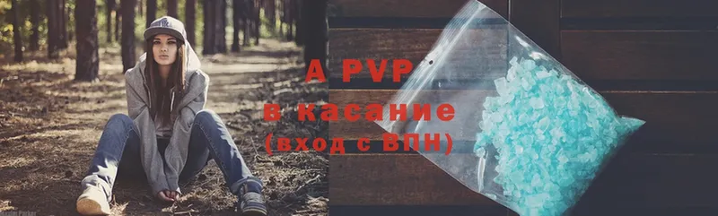 A PVP СК  цена наркотик  Кувандык 